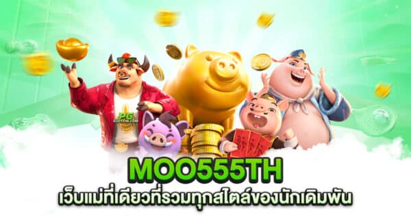 MOO555TH