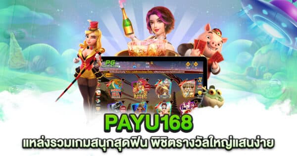 PAYU168