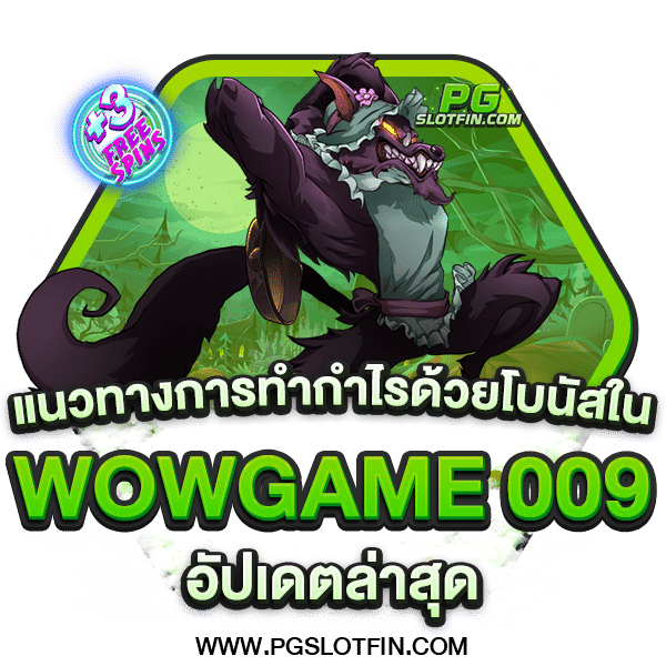 WOWGAME 009