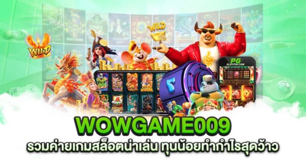 WOWGAME009